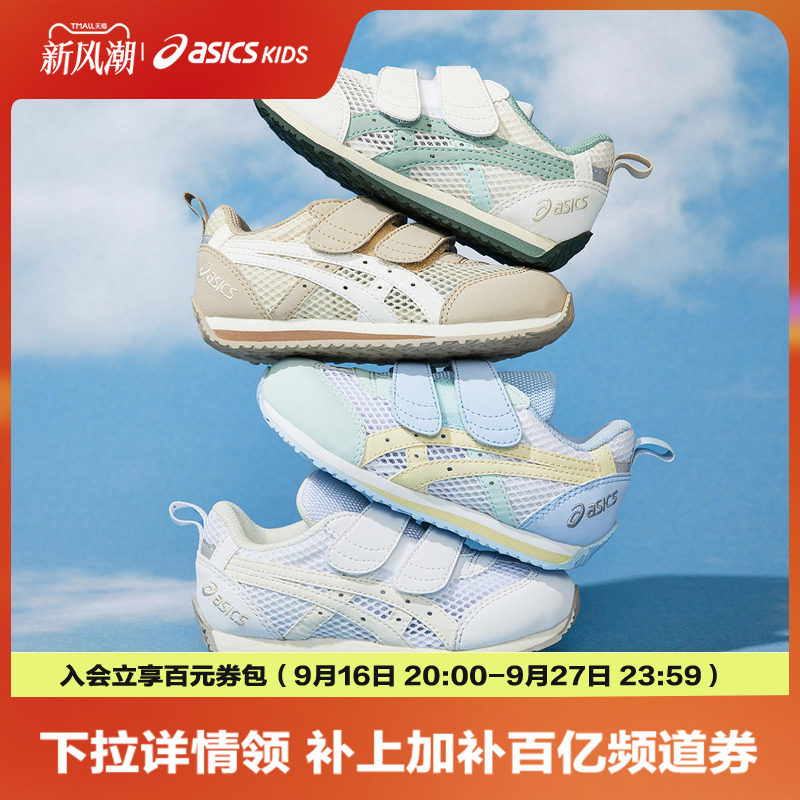 Asics/亚瑟士透气大网眼学步鞋										