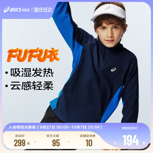 ASICS 25年冬季 兒童半拉鏈拼色長袖 吸濕發(fā)熱保暖舒適 亞瑟士童裝