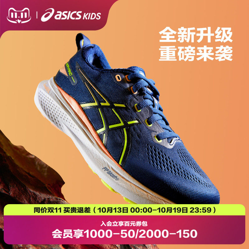 ASICS亚瑟士童鞋舒适新稳定支撑跑鞋缓震轻量运动鞋GEL-KAYANO 31