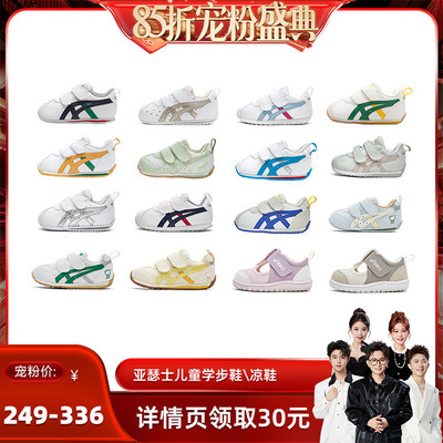 【香菇来了85折】ASICS/亚瑟士童鞋新学步软底宝宝COTLA