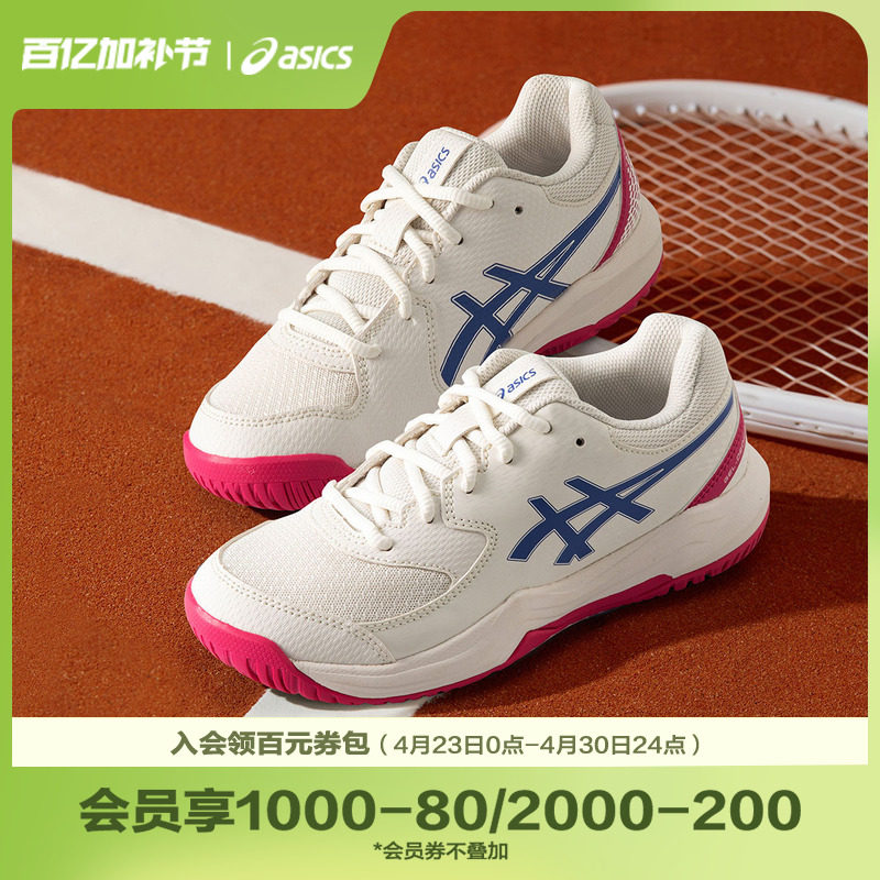 ASICS/亚瑟士童鞋2025新款男女童网球训练鞋舒适运动鞋DEDICATE 8