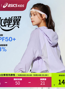 ASICS/亚瑟士26年女童UPF50+蝙蝠袖梭织防晒衣服潮流时尚防紫外线