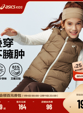 ASICS/亚瑟士童装25年冬季新款儿童运动羽绒马甲轻量保暖百搭防水