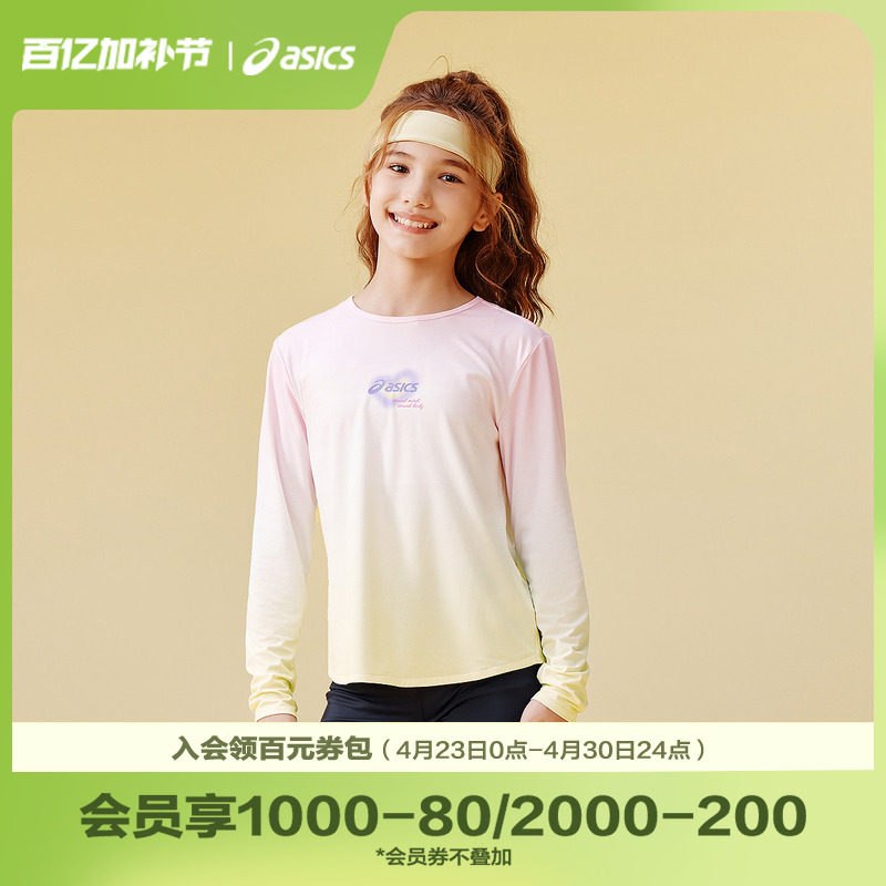 【商场同款】ASICS/亚瑟士儿童秋季女童运动速干T恤针织衫