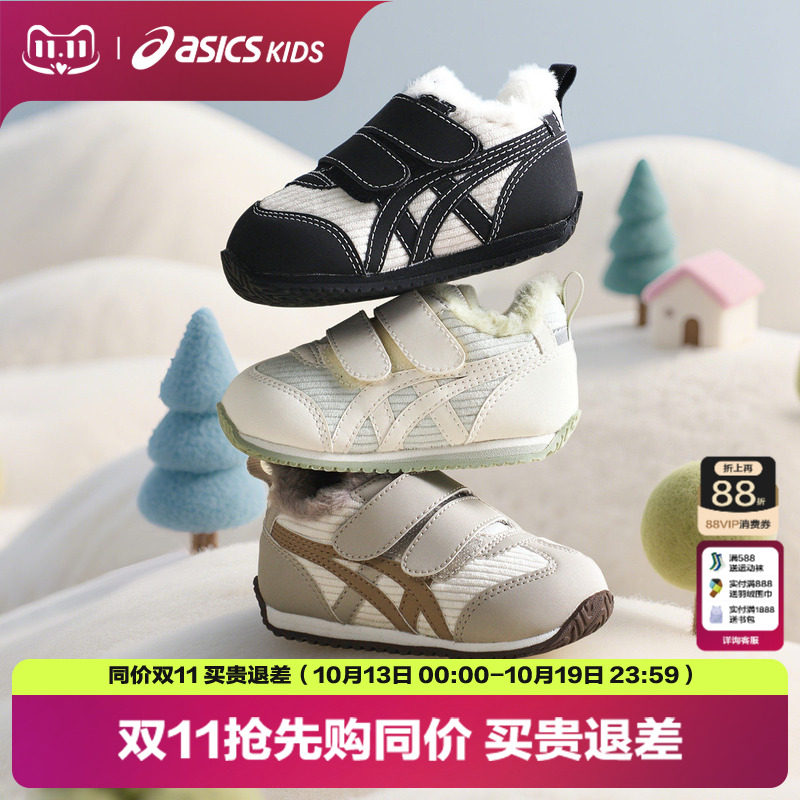 ASICS/亚瑟士男女童鞋婴幼童学步鞋加厚保暖加绒棉鞋COTLA