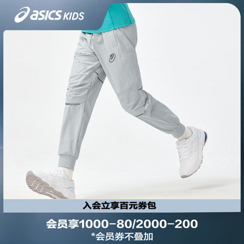 童装针织长裤Asics/亚瑟士