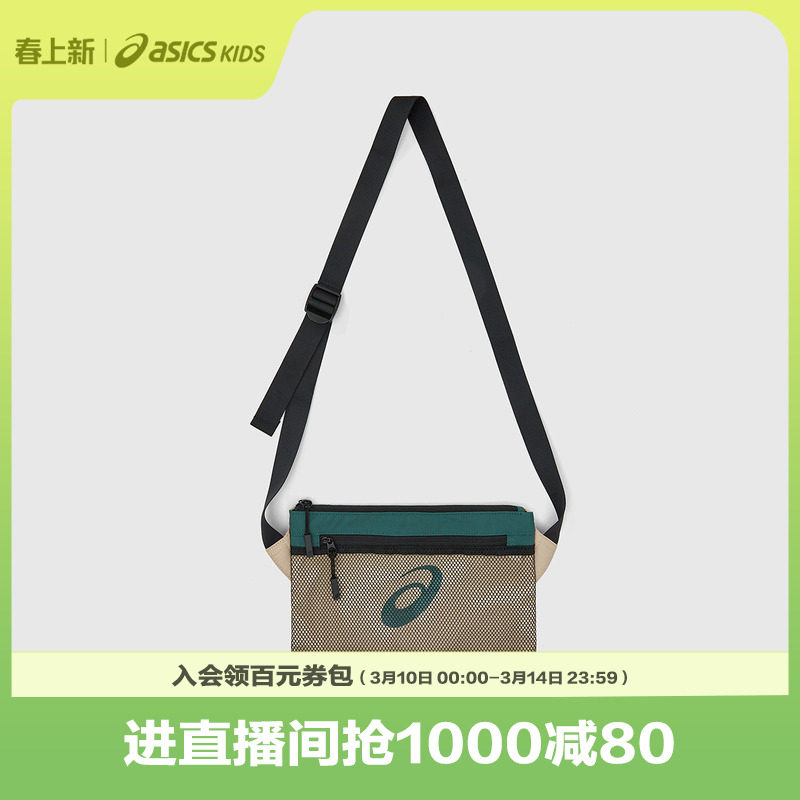 ASICS/亚瑟士童装户外小挎包舒适潮流百搭单肩小挎包出游户外挎包
