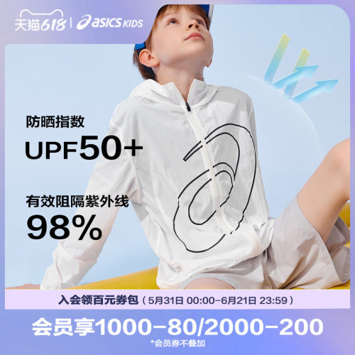 UPF50+防晒