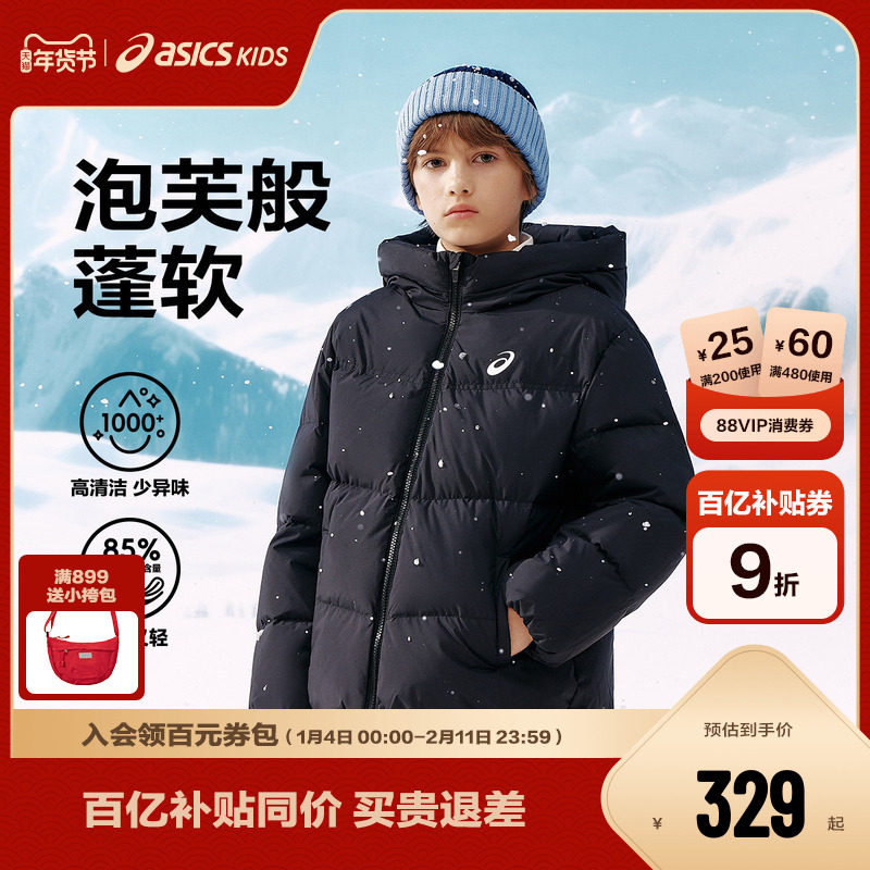 ASICS/亚瑟士童装25年冬季中大童宽松短款泡芙羽绒服外套轻薄舒适,童装/婴儿装/亲子装,羽绒服,淘宝优惠券,粉丝福利购,淘宝优惠卷