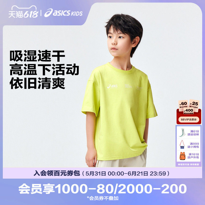 ASICS/亚瑟士童装男女童吸湿速干舒适遮热短袖T恤