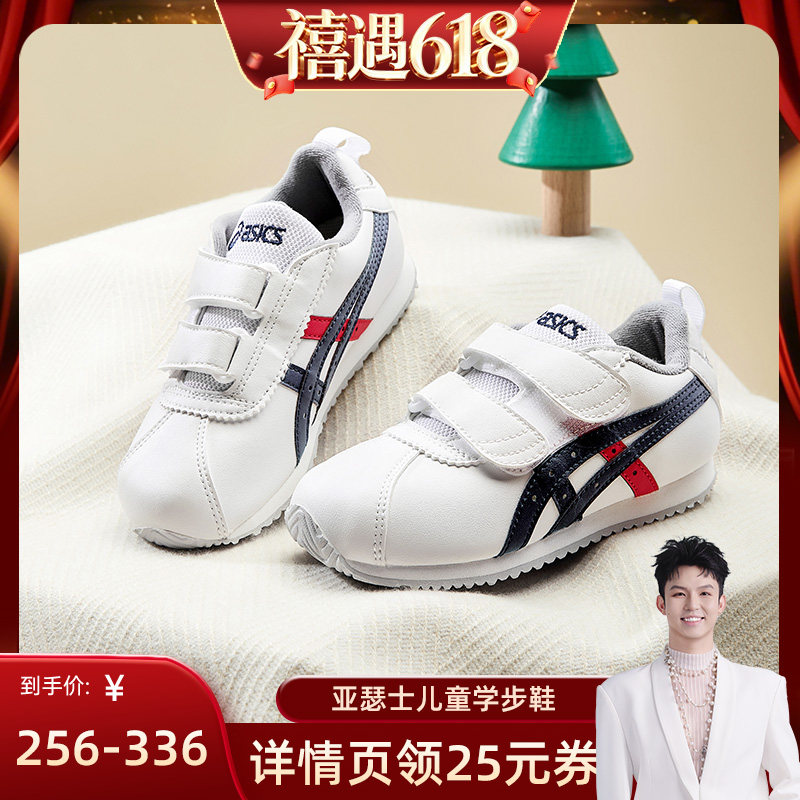 休闲童鞋Asics/亚瑟士软底