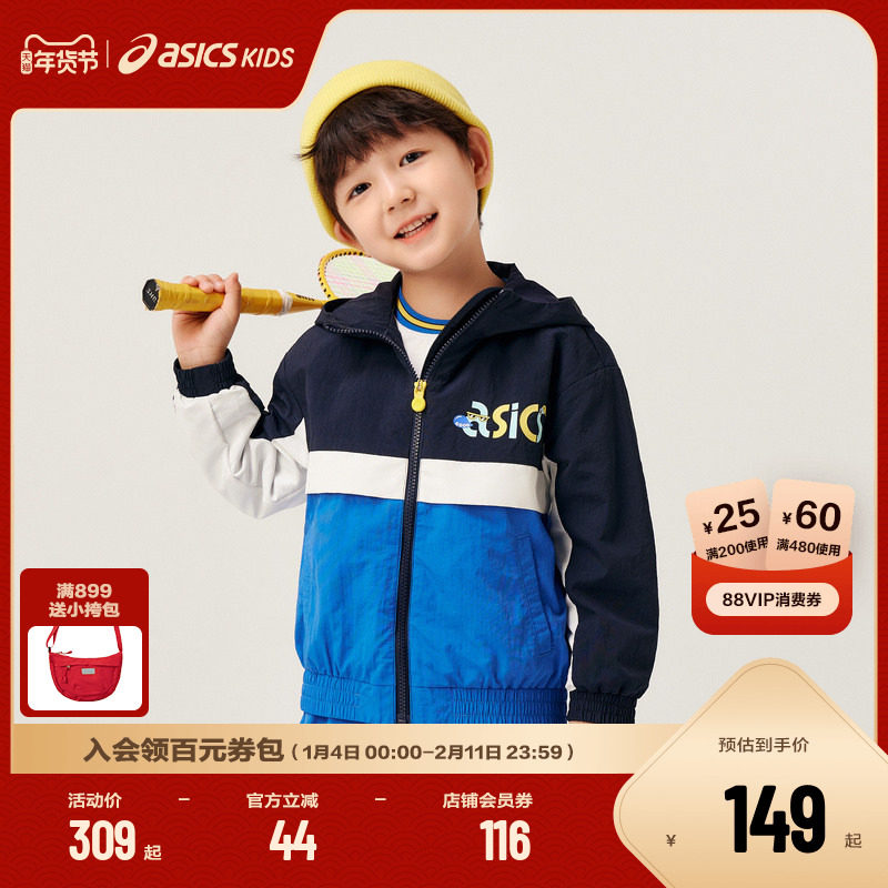 【商场同款】ASICS/亚瑟士童装舒适年春季撞色外套柔软耐磨便服新,童装/婴儿装/亲子装,普通外套,淘宝优惠券,粉丝福利购,淘宝优惠卷