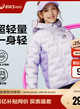 ASICS/亚瑟士童装25年冬季中大童短款百搭羽绒服轻量保暖舒适防水