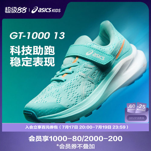 外底耐磨橡胶