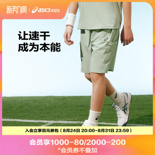 网眼口袋设计