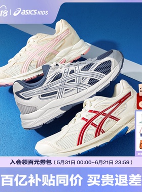 ASICS/亚瑟士童鞋中大男女儿童透气缓震跑步运动鞋GEL-CONTANA GS