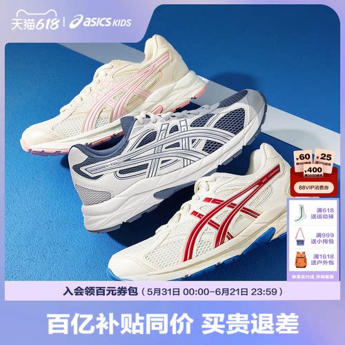 轻盈透气网面设计
