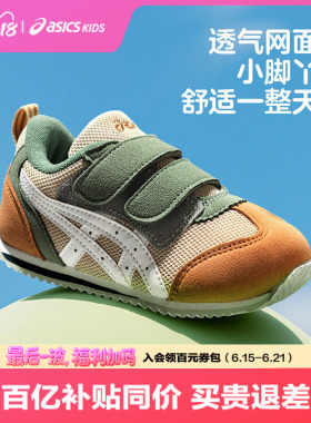 ASICS/亚瑟士童鞋男女中小儿童宝宝透气网面婴幼童学步鞋子IDAHO