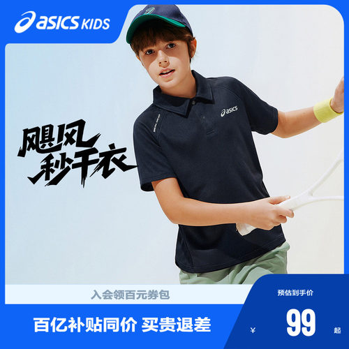 亚瑟士儿童网球POLO衫