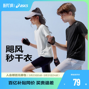 男女童运动吸湿短袖 ASICS 新款 夏季 T恤飓风秒干衣 亚瑟士童装