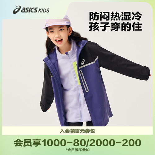 亚瑟士中大童微宽松版类夹克外套