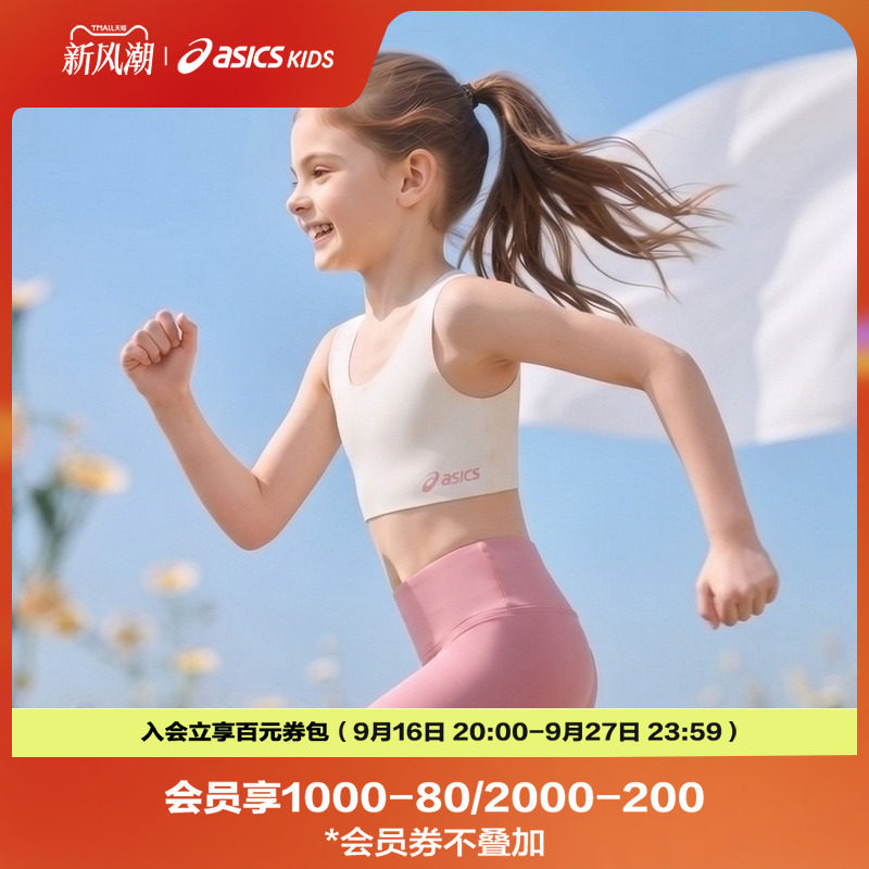 ASICS/亚瑟士童装26年夏季新款女童速干透气运动内衣亲肤图片