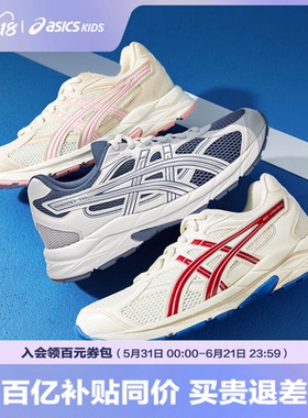 ASICS/亚瑟士童鞋中大男女儿童透气缓震跑步运动鞋GEL-CONTANA GS