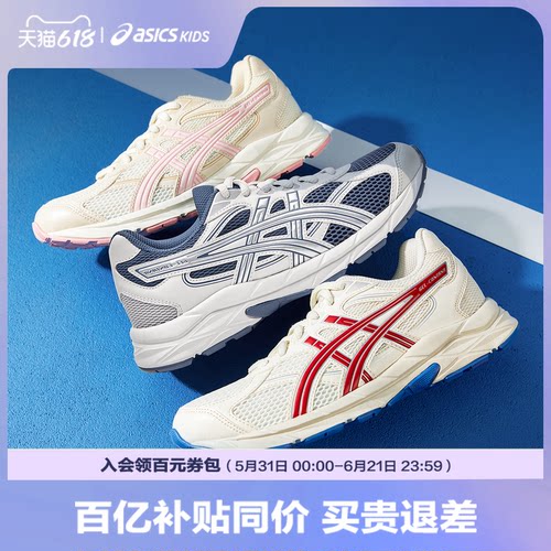 轻盈透气网面设计
