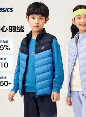 ASICS/亚瑟士童装冬季保暖短款羽绒马甲舒适年新款立领羽绒马甲