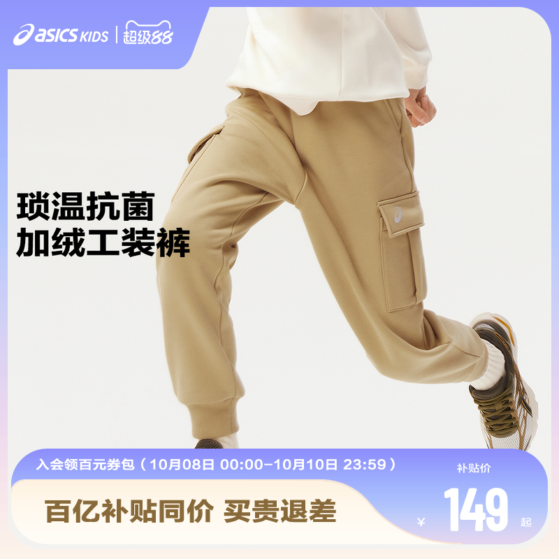 Asics/亚瑟士童装2025年秋季新品工装裤防风运动多袋长裤舒适百搭
