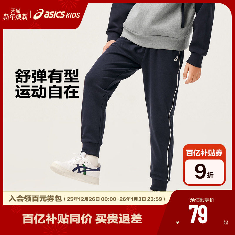 ASICS/亚瑟士童装男女童罗纹腰运动裤舒适宽松柔软高弹收口运动裤