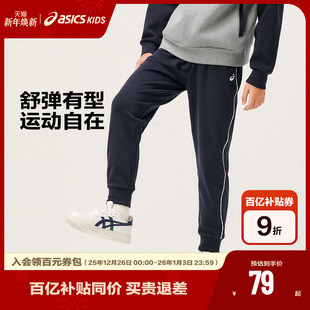 舒适宽松柔软高弹收口运动裤 男女童罗纹腰运动裤 亚瑟士童装 ASICS