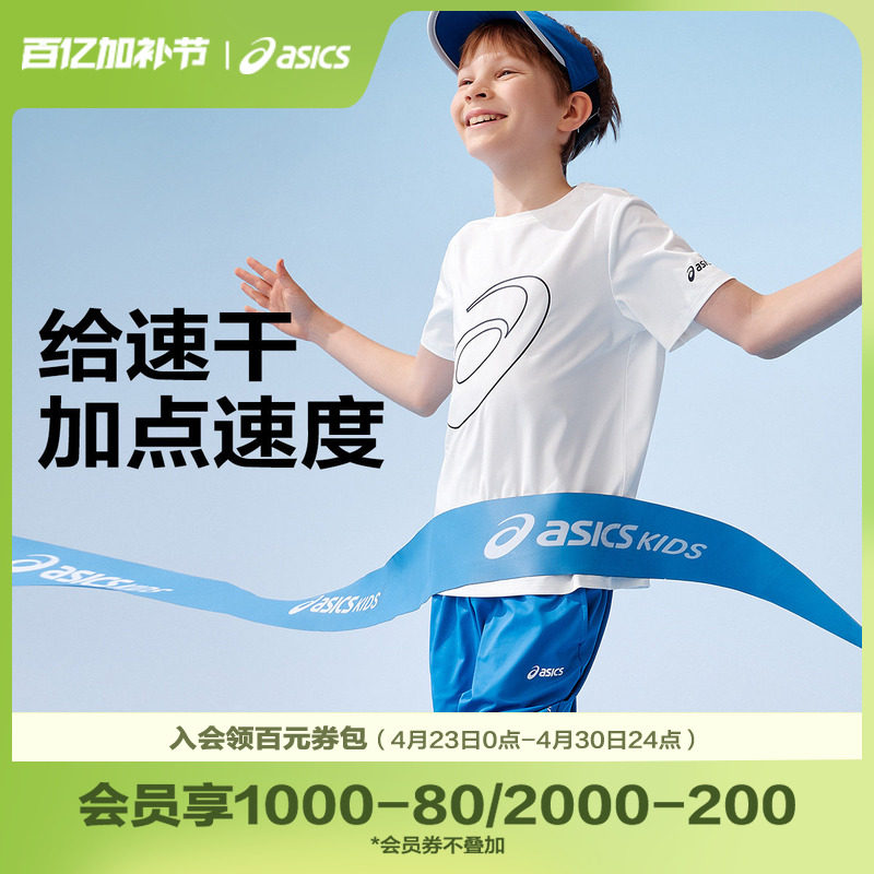 ASICS亚瑟士童装2025年夏季新款吸湿速干弹力舒适圆领运动短袖T恤