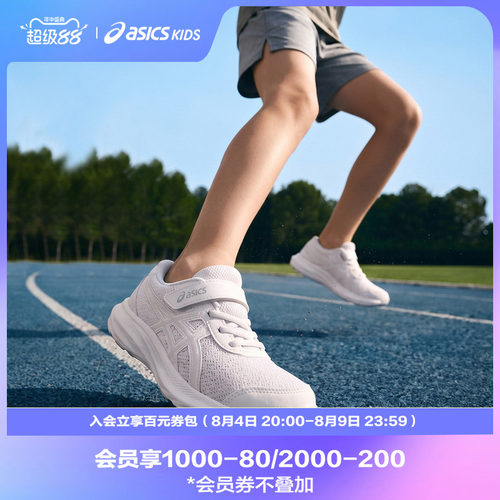 ASICS/亚瑟士童鞋跑步鞋运动鞋