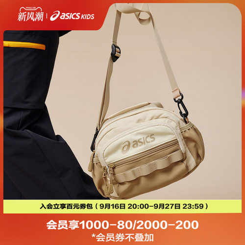 户外属性挎包，体积小容量大