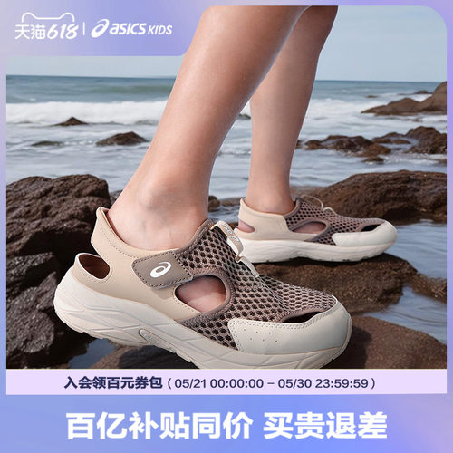 Asics/亚瑟士男女夏季凉鞋透气