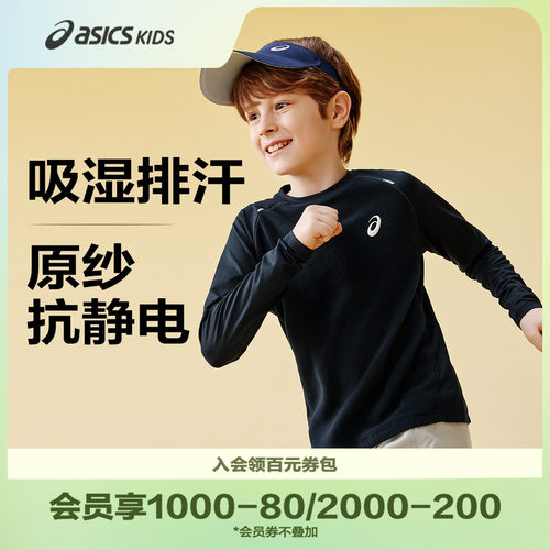 ASICS/亚瑟士中大童加绒长袖T恤