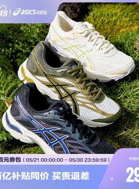 ASICS/亚瑟士童鞋舒适款透气男女童缓震跑步鞋运动鞋GEL-FLUX 4GS