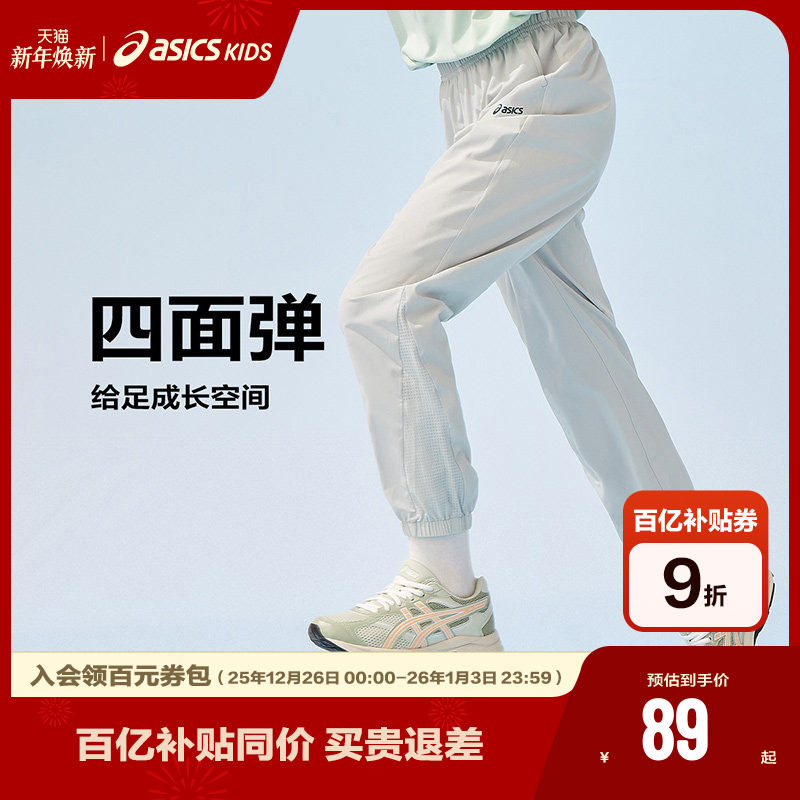 ASICS/亚瑟士童装2025年夏季新款防蚊裤运动梭织舒适轻薄弹