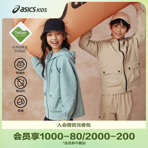 Asics/亚瑟士童装春季新款特氟龙三防面料儿童舒适防风外套