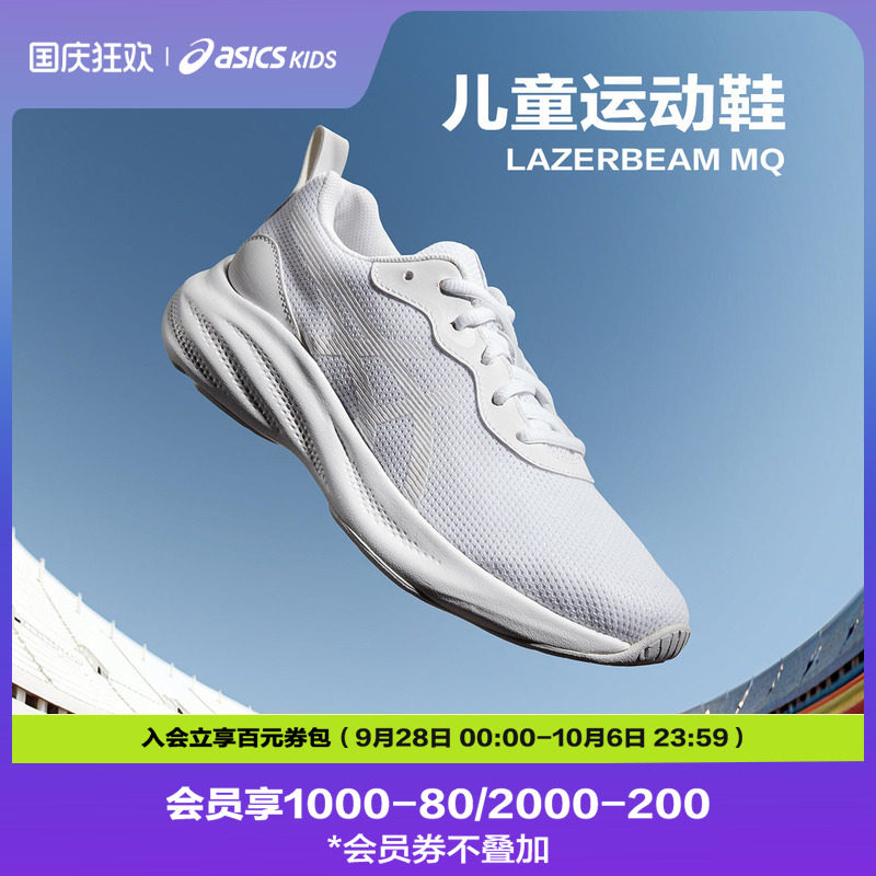 ASICS/亚瑟士童鞋26新款儿童舒适网面透气运动跑鞋LAZERBEAM MQ图片