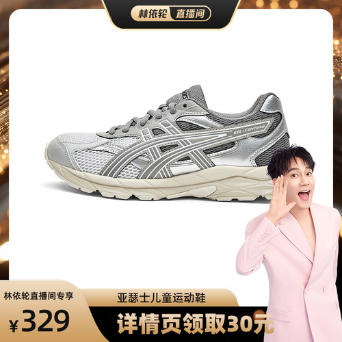 缓震跑鞋，内置核心科技GEL胶