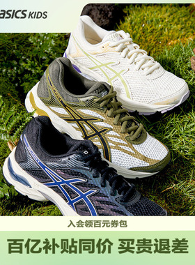 ASICS/亚瑟士童鞋舒适款透气男女童缓震跑步鞋运动鞋GEL-FLUX 4GS