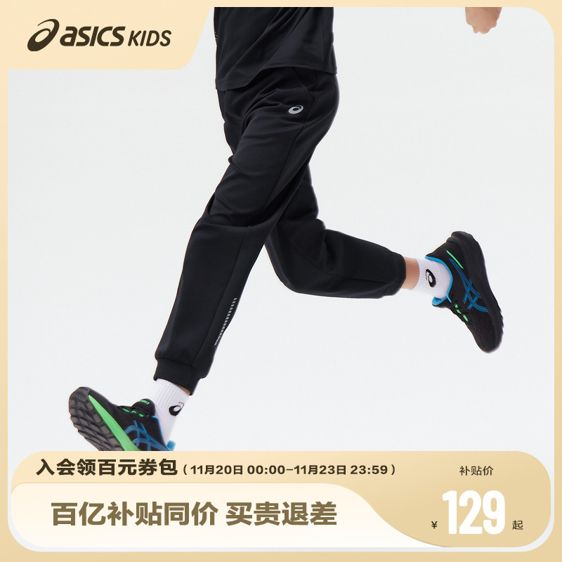 ASICS/亚瑟士童装儿童秋季新品运动裤吸湿排汗宽松弹性运动长裤