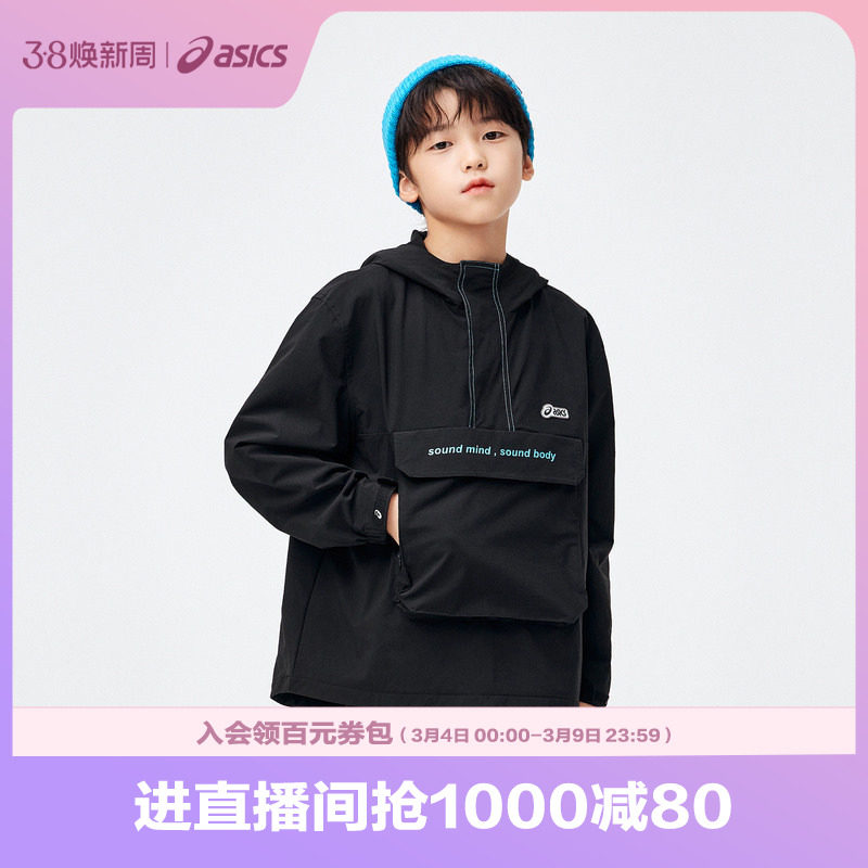 ASICS/亚瑟士童装24年秋季新款男童连帽三防外套休闲舒适梭织便服