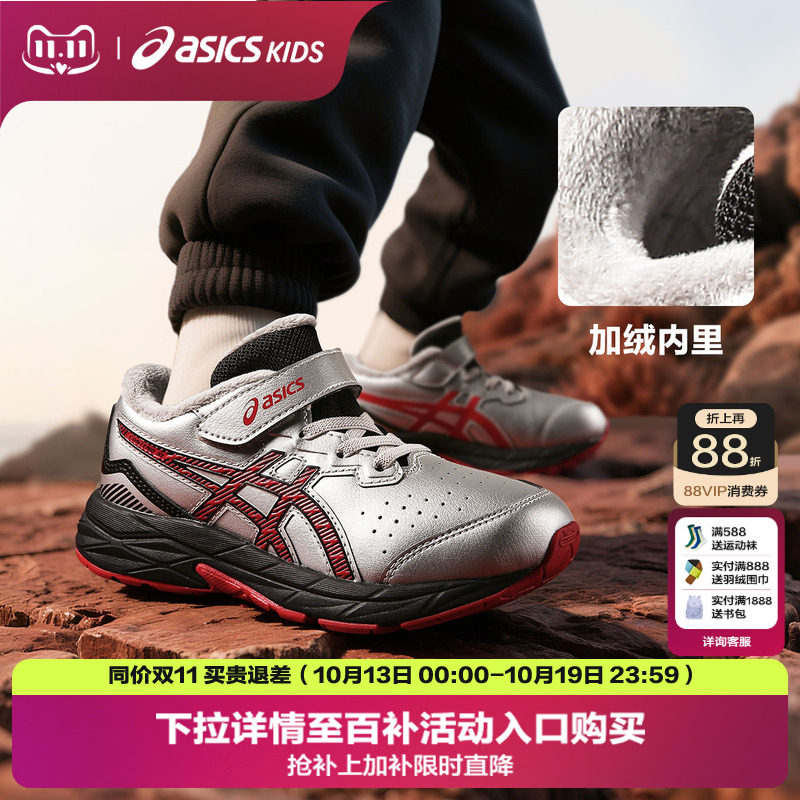 ASICS/亚瑟士童鞋CONTEND冬季男女童加绒棉鞋缓冲减震运动跑步鞋