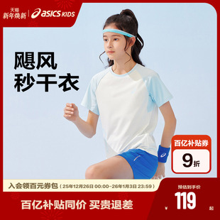 男女童运动吸湿插肩短袖 ASICS 新款 25年夏季 飓风秒干衣 亚瑟士童装