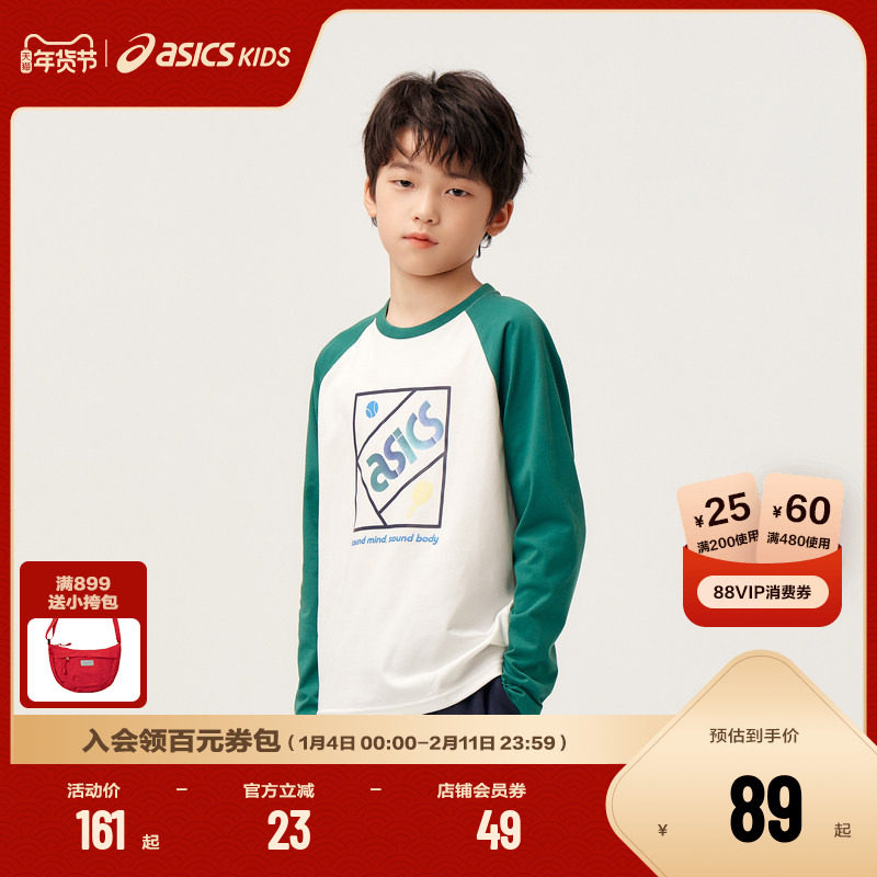【商城同款】ASICS/亚瑟士童装春季插肩设计T恤吸湿速干针织T恤新,童装/婴儿装/亲子装,T恤,淘宝优惠券,粉丝福利购,淘宝优惠卷