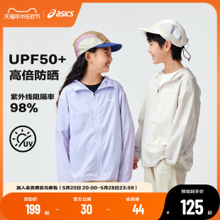 男女童UPF50 ASICS 2024夏新款 亚瑟士童装 防紫外线梭织外套防晒衣