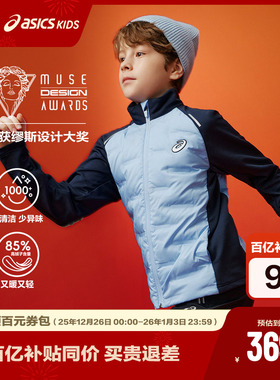 ASICS/亚瑟士童装25年冬季新款男女童运动弹力羽绒服夹克轻薄保暖